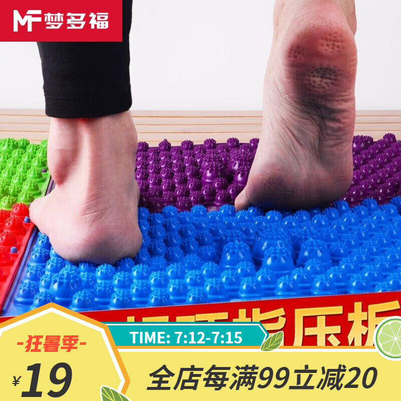 梦多福 指压板 小竹笋跑男超疼痛版脚底按摩垫 加厚足底趾压板小冬笋