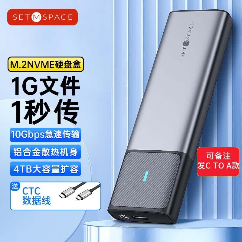 M.2固态硬盘盒NVME&SATA双协议USB3.2GEN2移动固态ssd硬盘盒台式笔记本电脑外接盒 【10Gbps】NVME协议 配数据线怎么看?