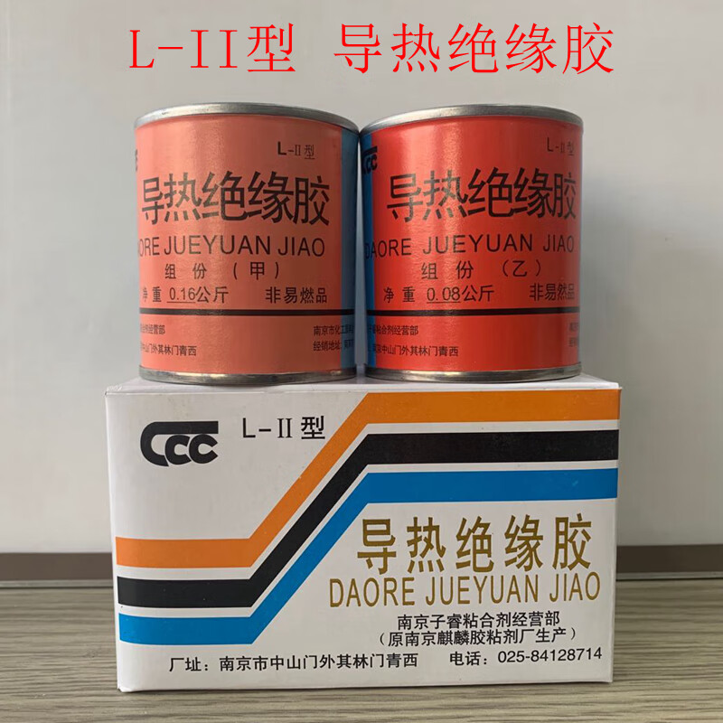 导热绝缘胶l-ii型 0.g 温度-55度~250度 导热胶率大击穿强度大