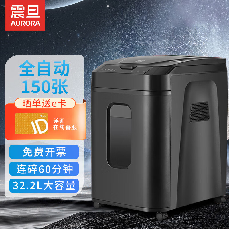 碎纸机在线历史价格查询|碎纸机价格历史
