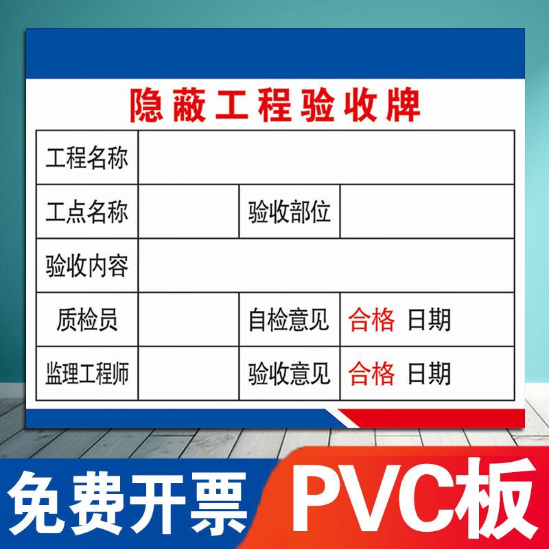 玖纹豹工地验收牌隐蔽工程可视化工序质量承重支架安全防护设施洞口