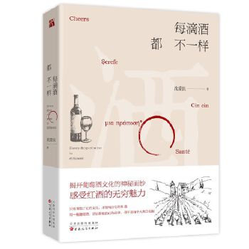 每滴酒都不一样
