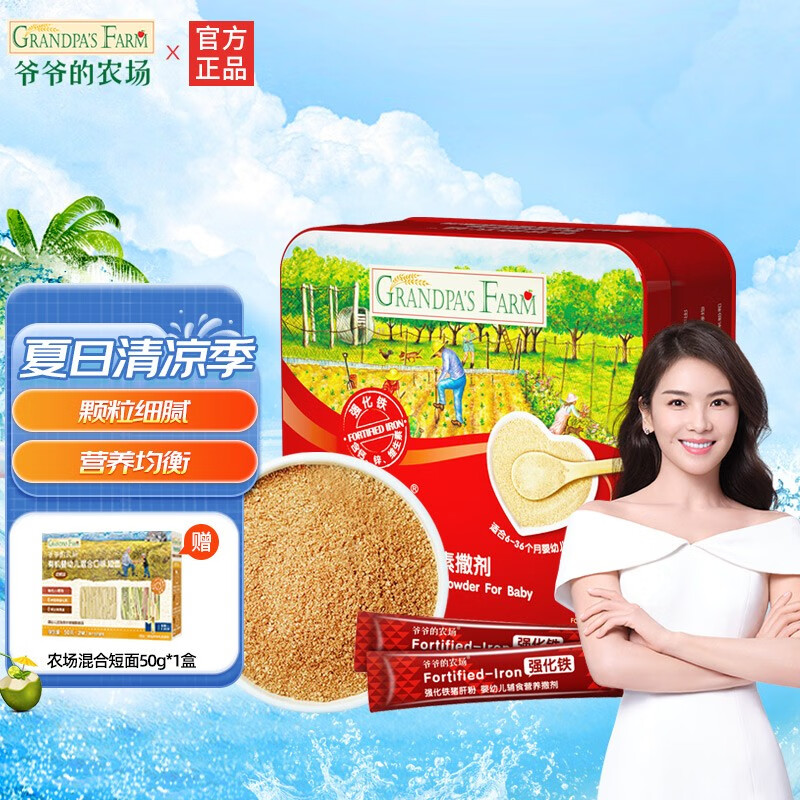 爷爷的农场婴幼儿猪肝粉40g宝宝猪肝粉拌饭料调味料拌饭粉铁盒独立包装辅食 猪肝粉40g（20袋*2g）怎么看?