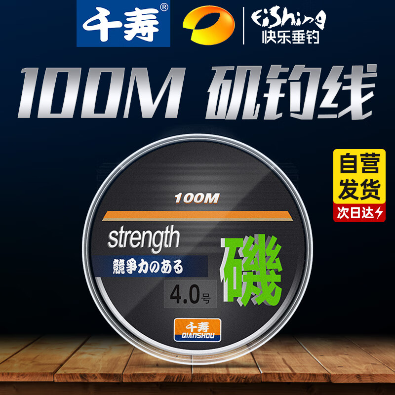 千壽（Qianshou）釣線100米磯釣線半浮水魚線拋投遠(yuǎn)投尼龍線超強(qiáng)拉力主線