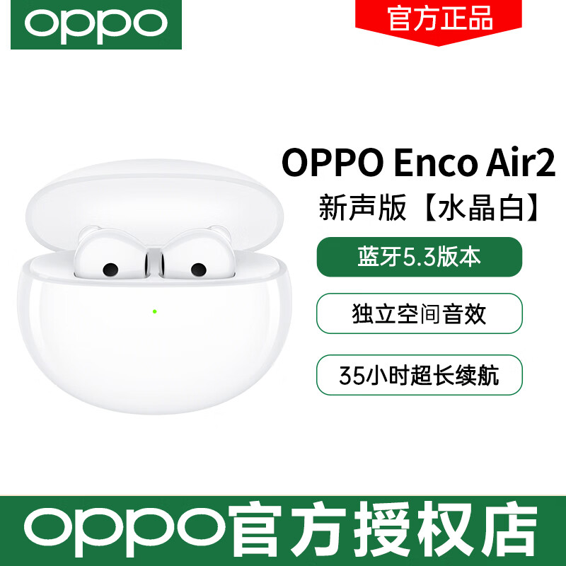 通话降噪半入耳式oppoencoair2音乐耳机enco air无线耳机oppo蓝牙耳机