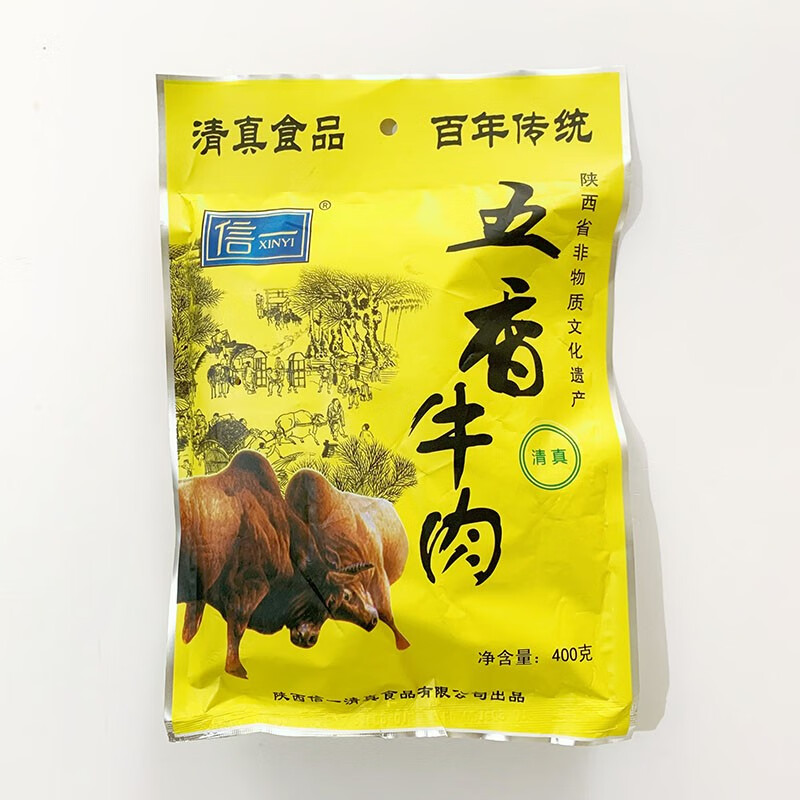 信一（XINYI）汉中西乡信一牛肉干小袋真空包装400/袋 酱香五香麻辣味牛肉干 400g*1袋 五香味/独立小包装