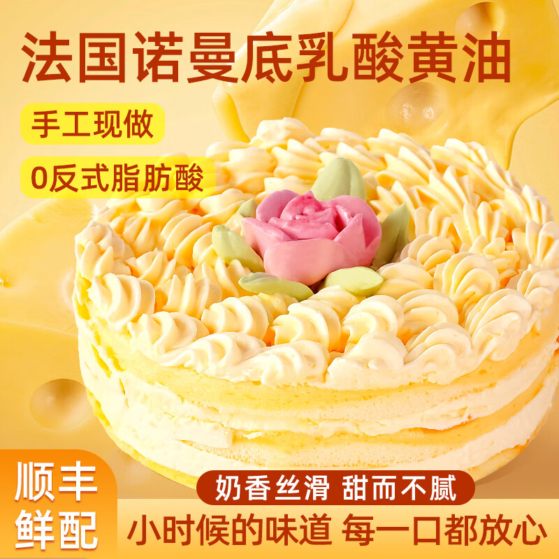 巧师傅白脱奶油蛋糕经典裱花小时候老式硬奶油动物黄油生日蛋糕甜品零食 原味白脱奶油蛋糕1个200g