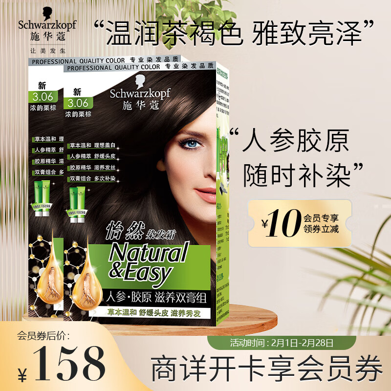 盖白染发膏价格走势网站|盖白染发膏价格历史