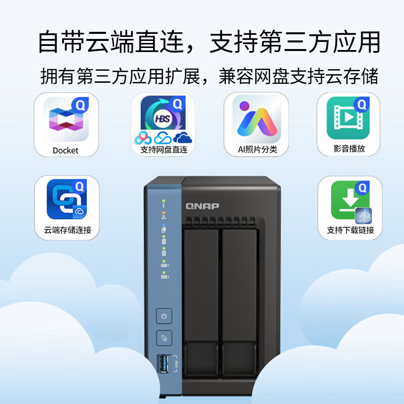 威联通（QNAP）TS-216 天空保垒 四核心 两盘位nas私有云网络存储服务器磁盘阵列网盘云盘云存储