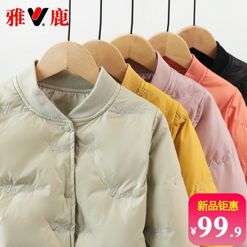雅鹿2023新款儿童羽绒服短款男童女童宝宝羽绒内胆轻薄款洋气秋冬童装 豆绿 170cm怎么看?