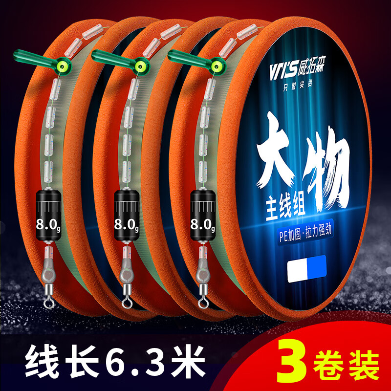 3米【pe线加固,高灵敏】3卷 4号