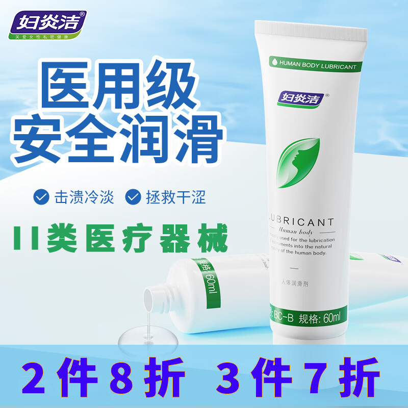 妇炎洁人体润滑剂润滑油成人夫妻房事免洗可舔持久润滑液男女性专用阴道干涩情趣用品夫妻快感增强精油中老年 【医级】60ml女性性生活快感液高液潮润肤油私处