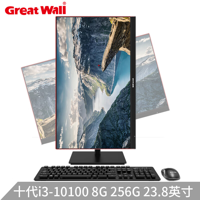 长城(Great Wall)23.8英寸台式办公家用一体机电脑壁挂整机 十代酷睿 i3-10100 8G 256G 标配