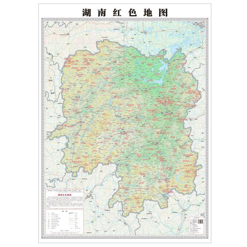 新版 湖南红色地图 红色旅游景区 折叠地图 携带方便 湖南地图出版社