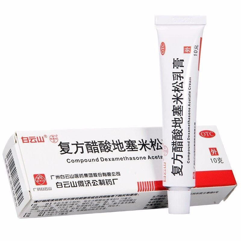 白云山复方醋酸地塞米松乳膏10g 治疗脚藓头癣头皮痒的药毛囊炎脂溢性