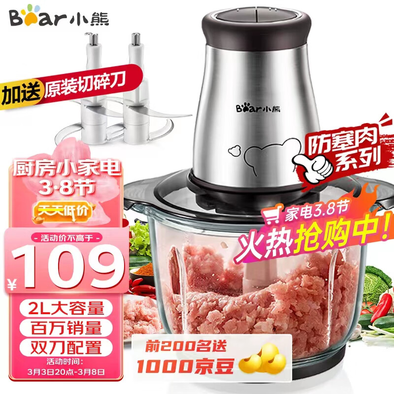 京东数码家电 2023-03-05 - 第1张  | 最新购物优惠券
