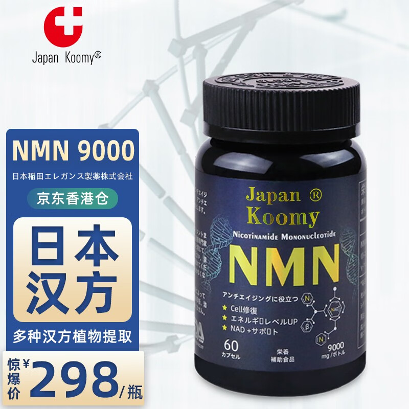 分析NMN价格走势|NMN价格走势