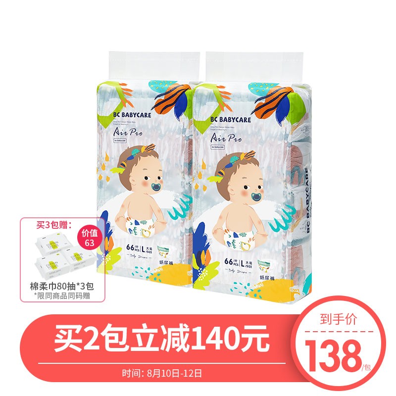 京东母婴玩具 2020-08-11 - 第19张  | 最新购物优惠券