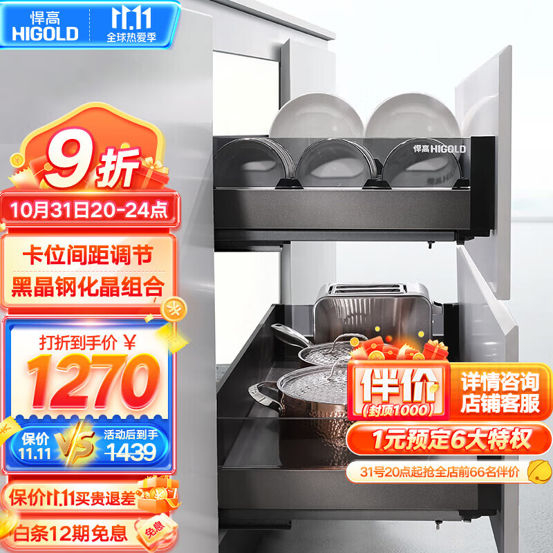 查询厨卫拉篮低价软件|厨卫拉篮价格比较
