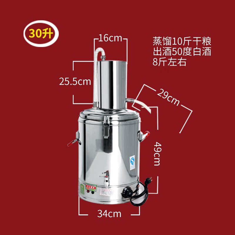 酿酒机 小型酿酒设备烧酒蒸酒器酿酒设备全自动烤酒机家用白酒纯露机
