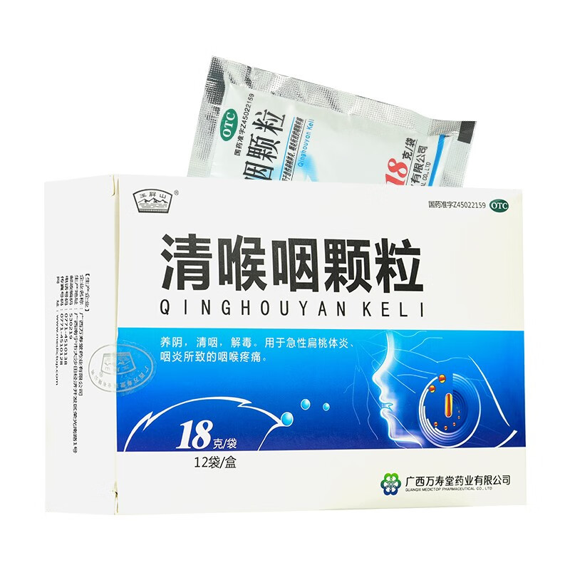 清喉咽颗粒 18g*12袋 1盒