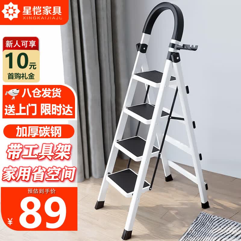 星恺（XINGKAI）梯子家用折叠梯人字梯多功能登高爬梯扶梯小梯子TZ31白色四步梯怎么样,好用不?