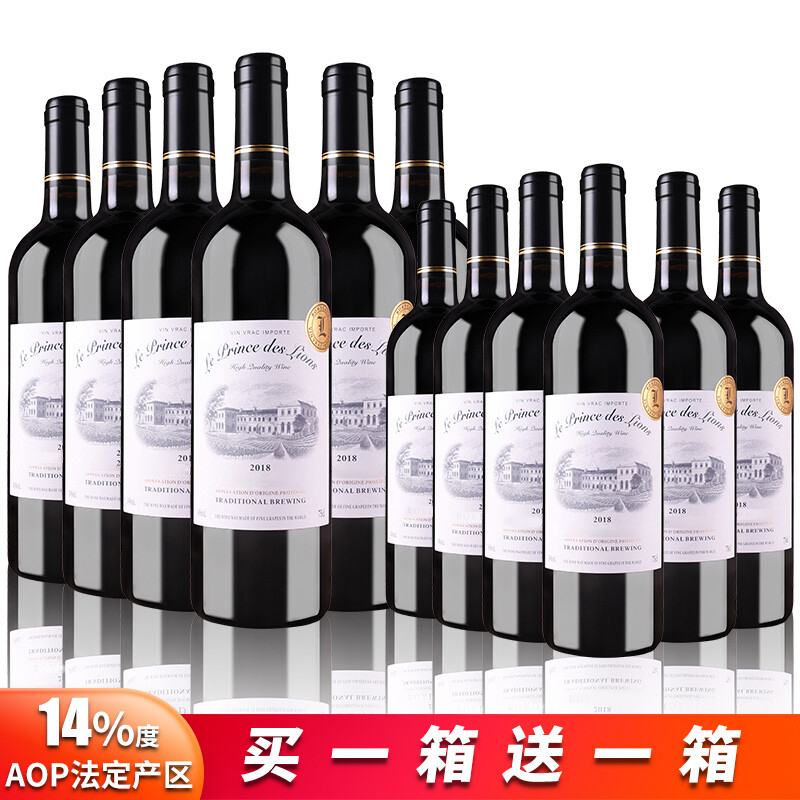 慕狮王子【购1箱发2箱】法国进口红酒整箱 AOP级干红葡萄酒 14度750ml*6 德隆整箱装