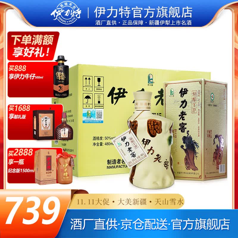 伊力特50度伊力老窖老树根480ml*6瓶 新疆伊力特浓香型白酒怎么样,好用不?
