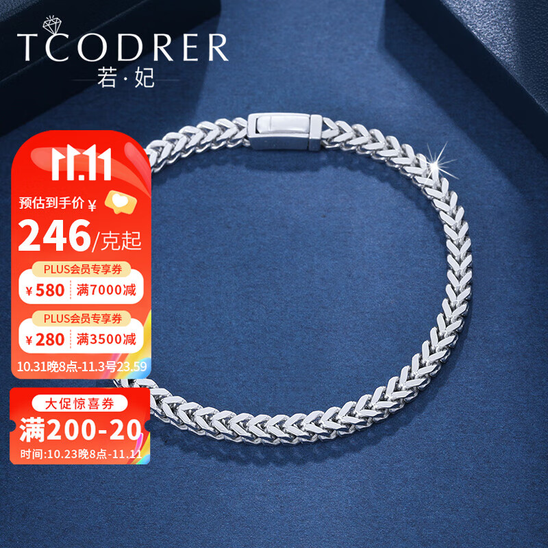 京东查看查询铂金手镯手链脚链历史价格走势|铂金手镯手链脚链价格比较