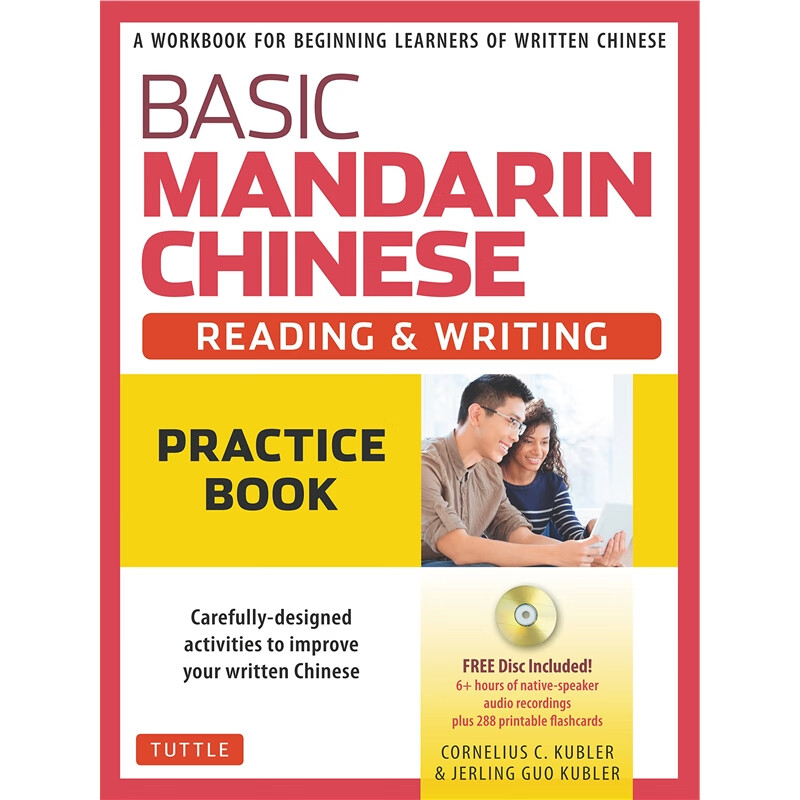CT Basic Mandarin Writing Pract