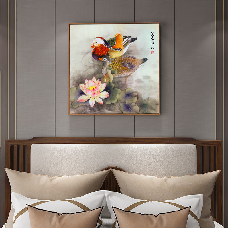结婚礼物夫妻恩爱鸳鸯戏水荷花新中式卧室床头挂 a款-鸳鸯戏水 带框