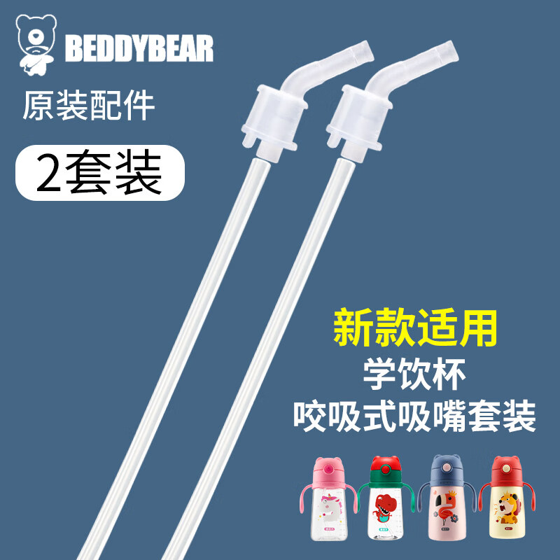 深度知道杯具熊吸管保温杯优缺点揭露评测？这个用的好吗