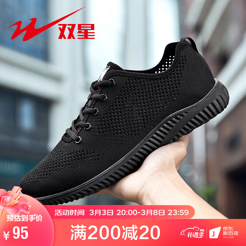 双星夏季轻便透气运动鞋网面跑步鞋情侣款慢跑鞋女鞋时尚潮流休闲鞋男鞋 982166 黑色夏季-男款 42