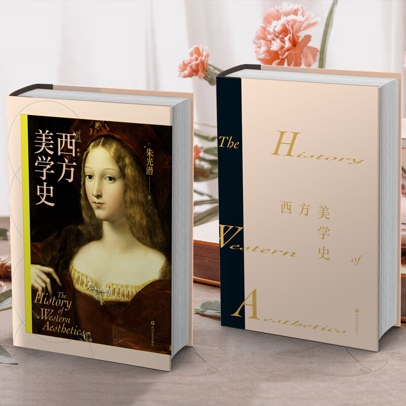 西方美学史(精)