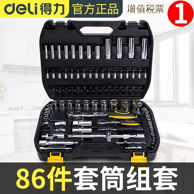 5mm系列套筒组套棘轮扳手套筒组合汽车维修工具套装大飞小飞86件套 dl