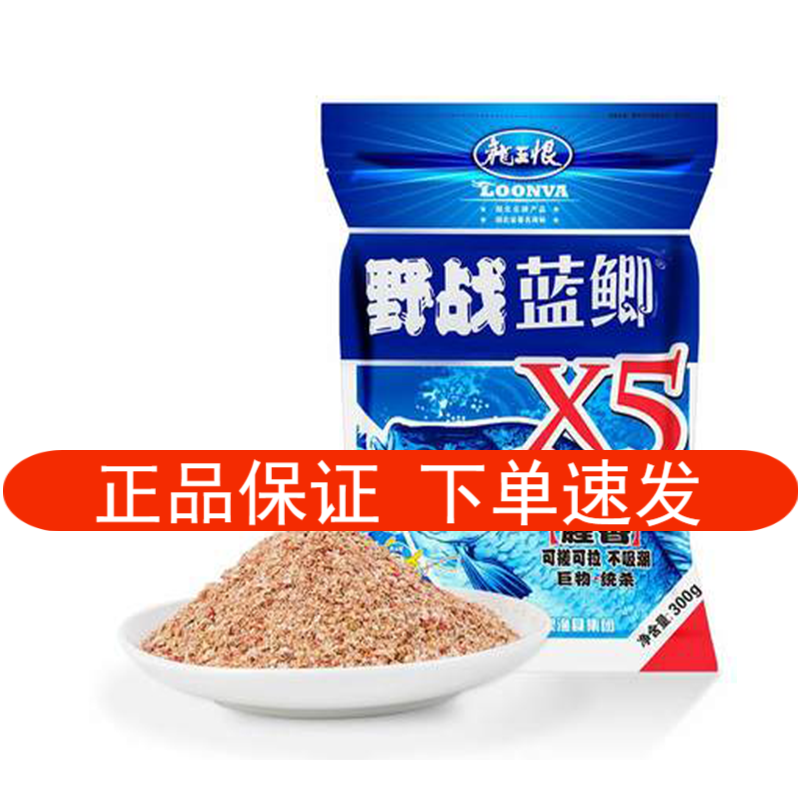 彩舟野钓蓝鲫x5鱼饵鲫鲤鱼大蓝鲫饵黑坑秋冬拉丝红虫粉野钓鲫鱼 蓝鲫