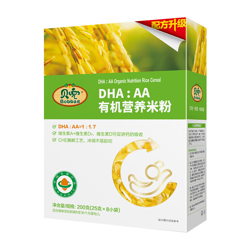 贝兜有机米粉 婴幼儿辅食 DHA：AA有机营养米粉200g（辅食添加初期）
