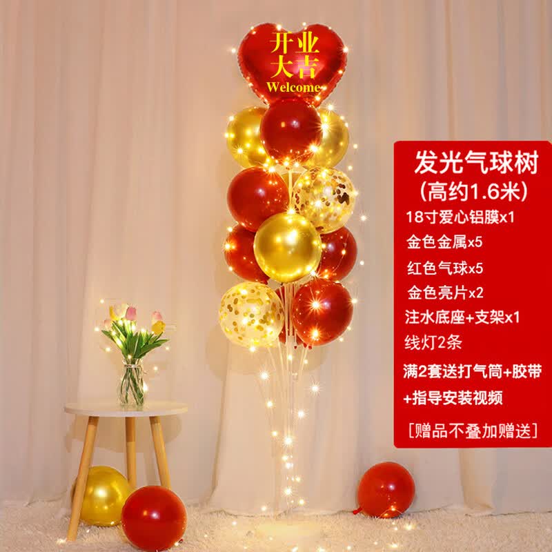 朔展庭开业大吉装饰气球典店庆活动场景氛围布置门口路引发光地飘 发光开业大吉1.6米怎么样,好用不?