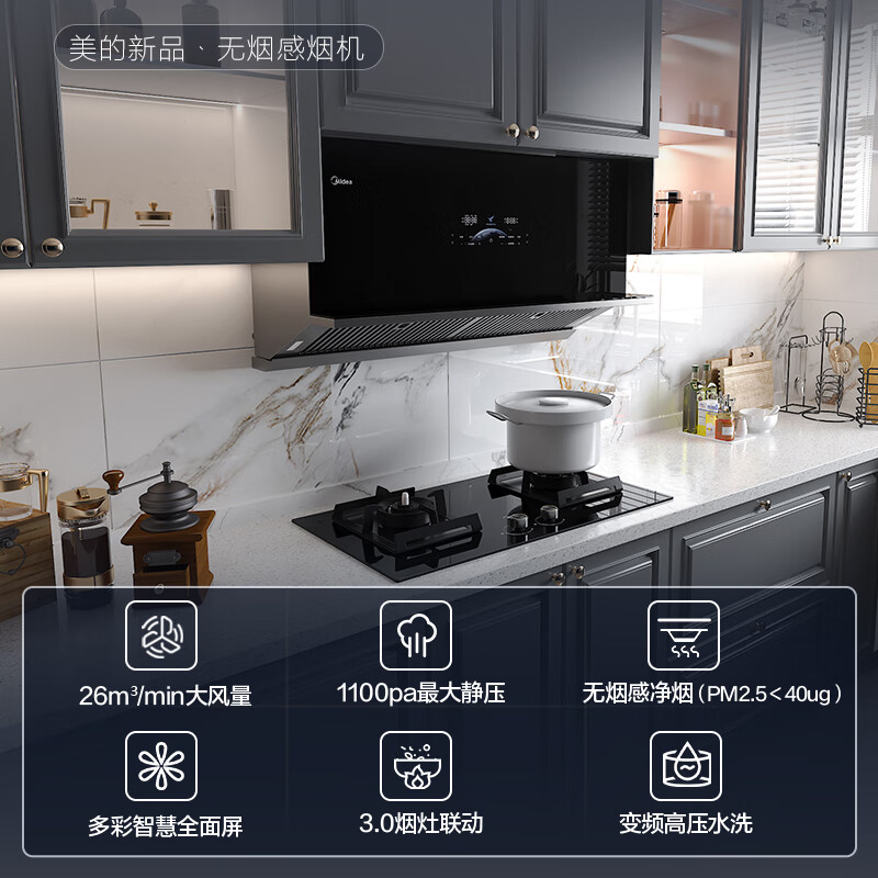 美的CXW-140-ZA8油烟机怎么样?直击体验感受