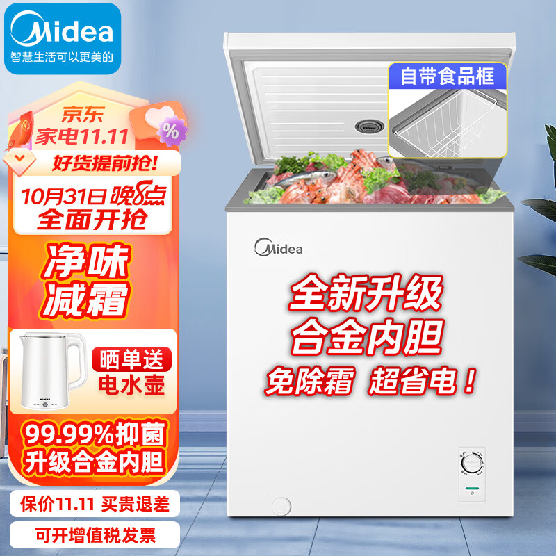 美的（Midea）冰柜家用145升小型 冷藏冷冻单温转换卧式迷你冷柜 一级能效减霜雪柜BD/BC-145KMA属于什么档次？