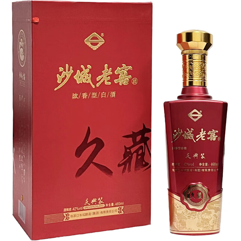 沙城老窖 红庆典 浓香型白酒 喜宴婚宴 42度 460ml 1瓶