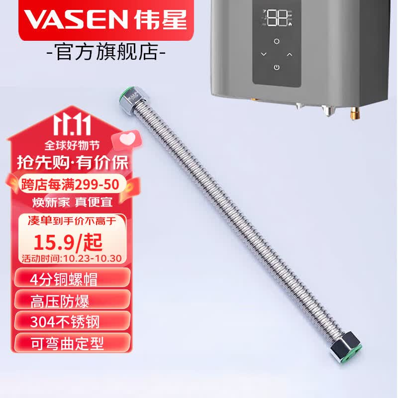 伟星 波纹管 304不锈钢 燃气热水器冷热水进出水管4分 金属高压管 30cm（波纹管 ）1根使用感如何?