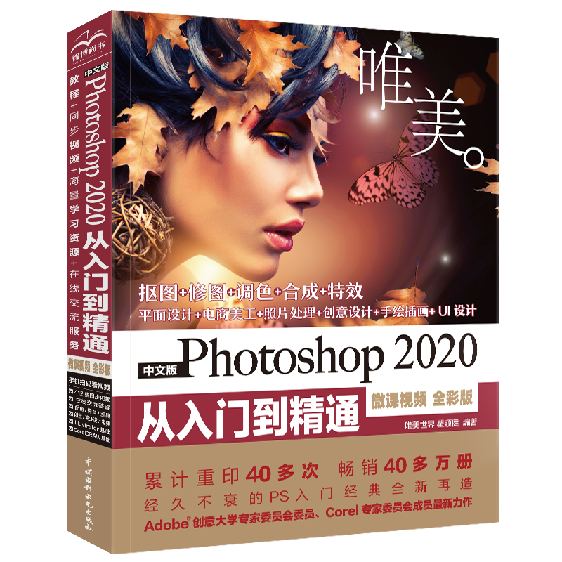 智博尚书PS教程-价格历史走势与销量趋势分析|查图形图像多媒体历史低价