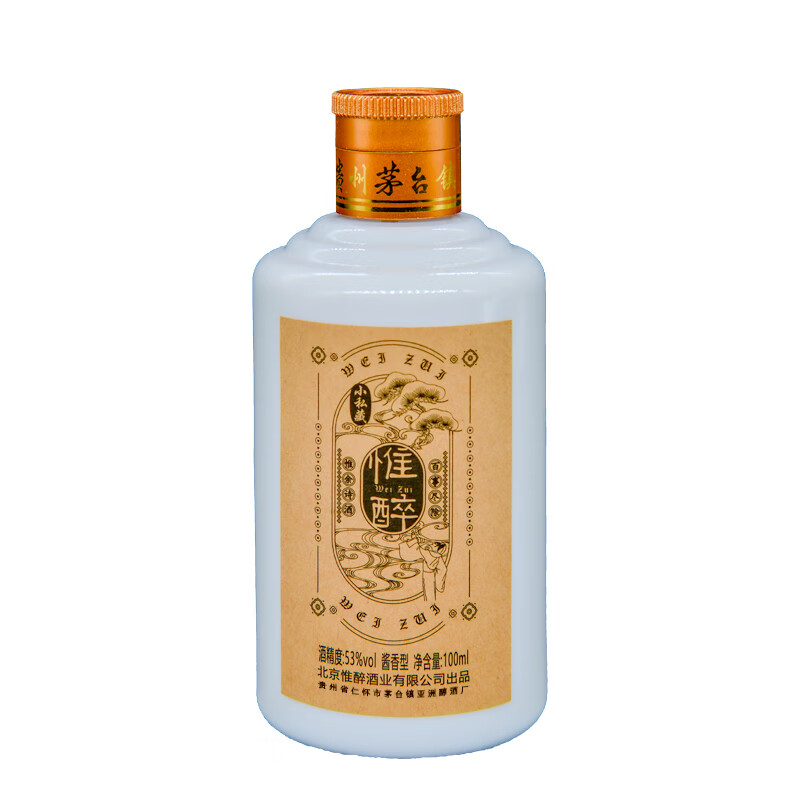 惟醉酒 私藏系列 贵州茅台镇 白酒酱香型53度 小瓶装高度粮食酒 53度