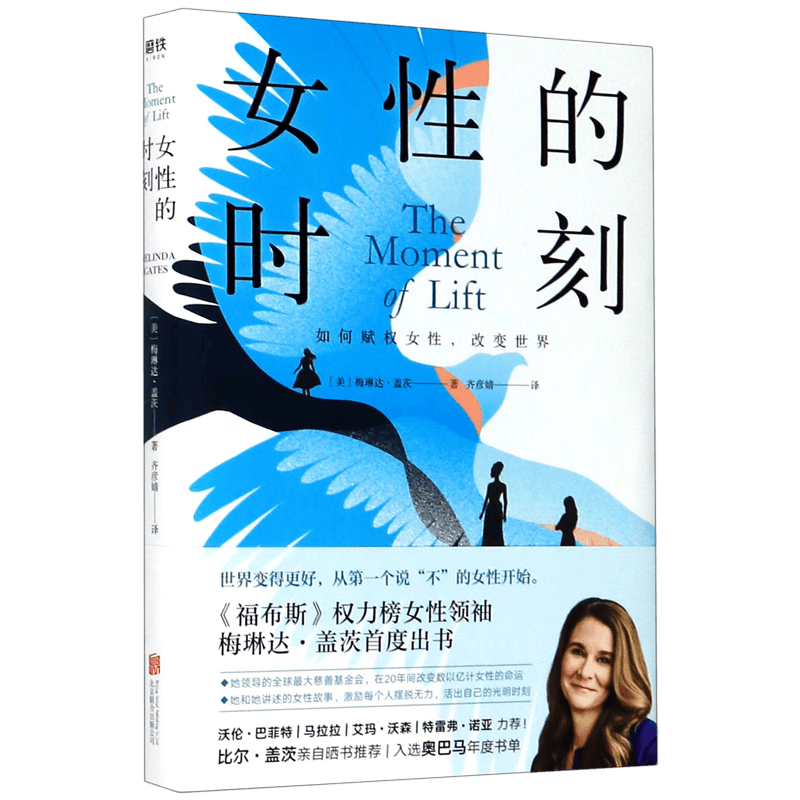女性的时刻