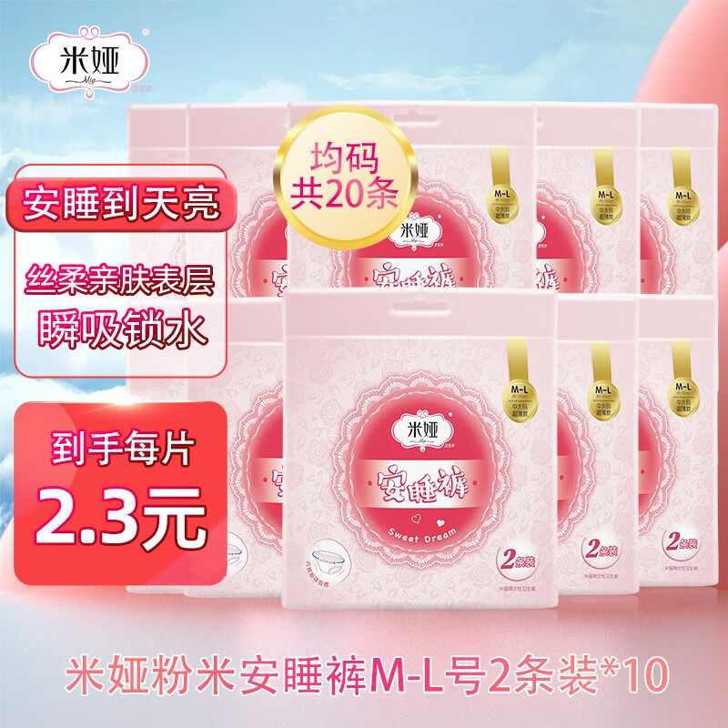 裤型卫生巾历史价格查询网站|裤型卫生巾价格历史