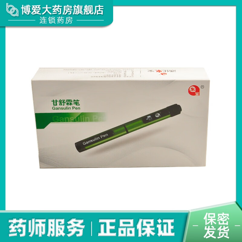 东宝 甘舒霖笔 胰岛素注射笔 一支装