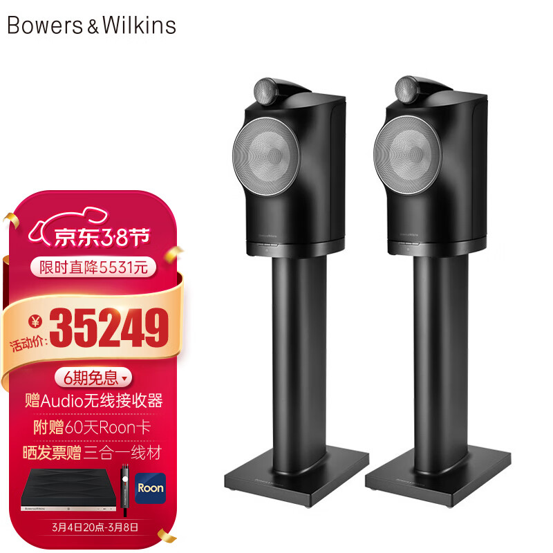 Bowers&Wilkins (宝华韦健)B&W Formation Duo无线蓝牙书架音箱支架组合套装 立体声HIFI保真有源音响 黑色