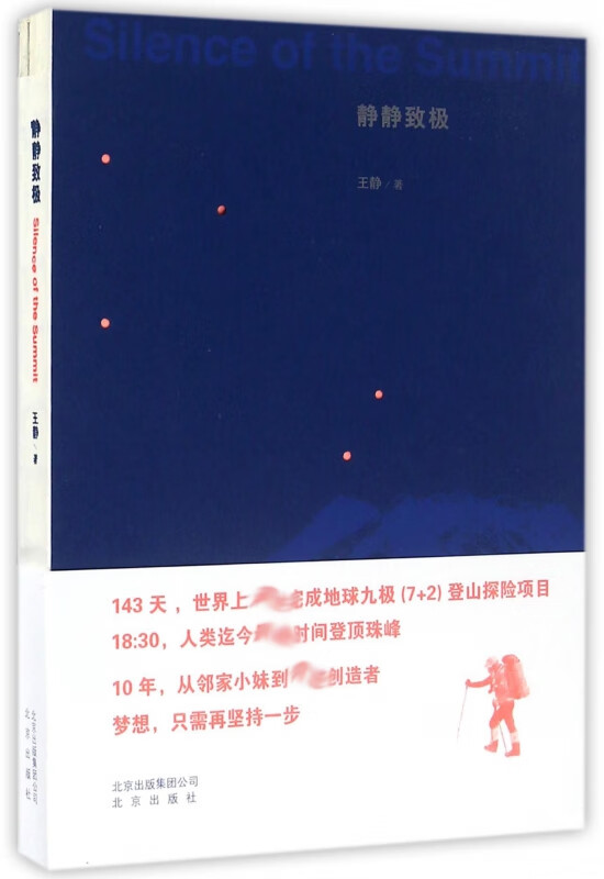 静静致极