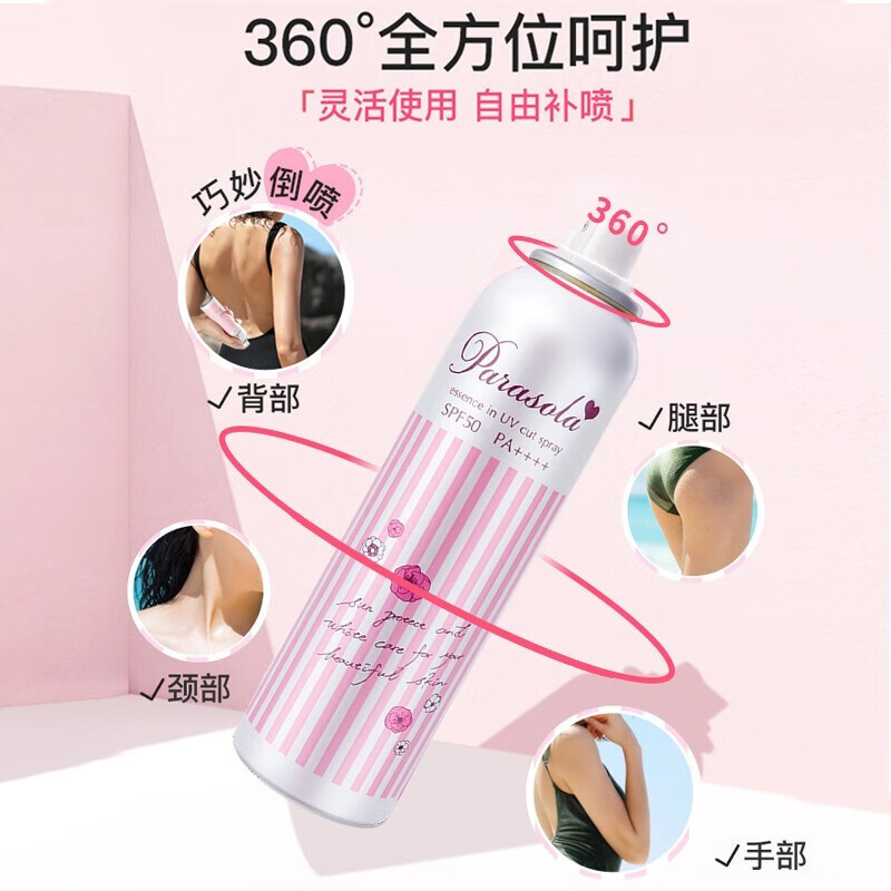 娜丽丝日本娜丽丝防晒喷雾140ml防晒霜男女防水紫外线户外隔离学生军训 2瓶防晒喷雾